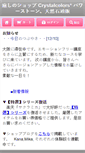 Mobile Screenshot of crystalcolors.com